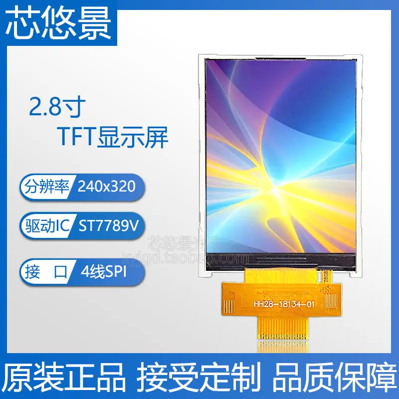 2.8-Inch LCD LCD module SPI serial port ST7789V driver 18PIN welding, color TFT display