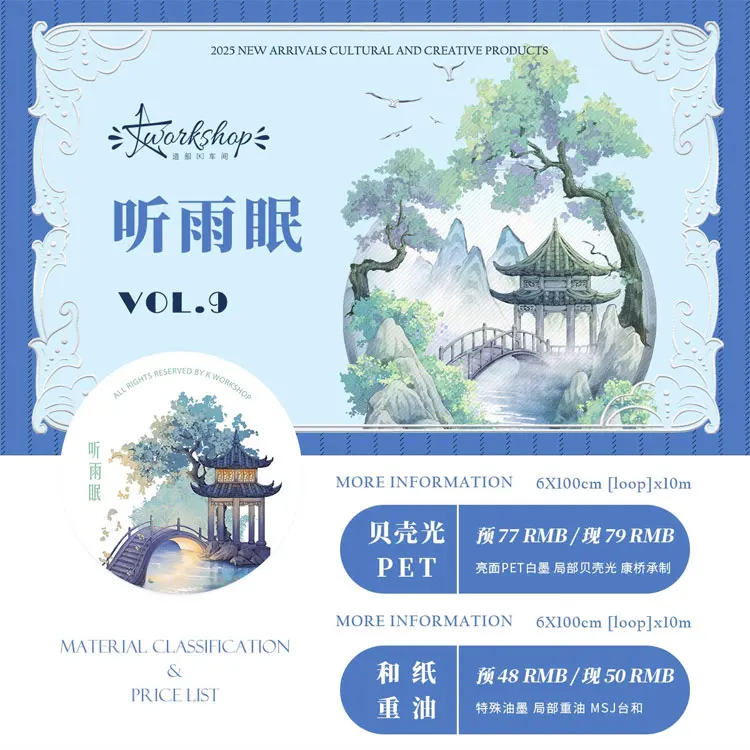 

Shipbuilding K Workshop Listening To Rain Sleep Shiny Washi Pet Tape Loop Sample Collage Shiny Journal