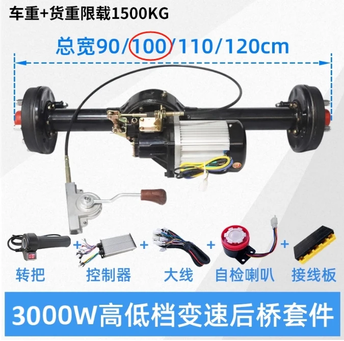 Tricycle Accessories