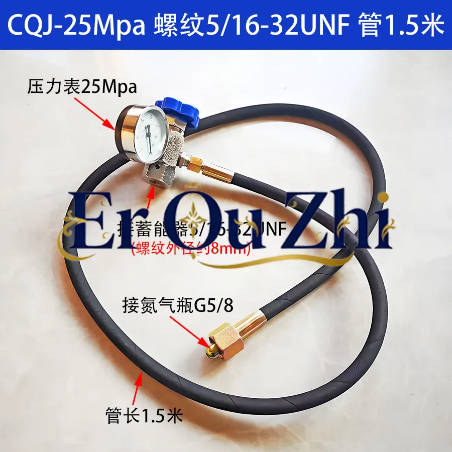 Shearing Machine Inflation Tool NXQ Capsule Accumulator Accumulator Nitrogen Charge Valve CQJ - 16/25/40 MPA