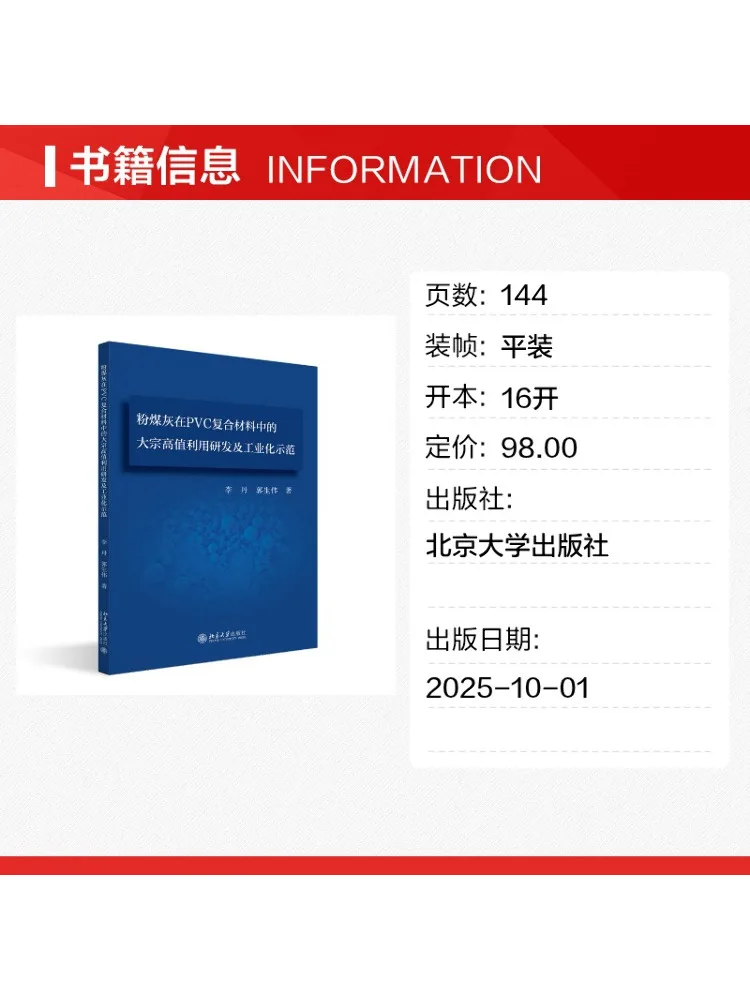 Book-Winshare Research and Industrial Demonstration Of High Value Utilization Of Fly Ash in Pvc Composite Materials
