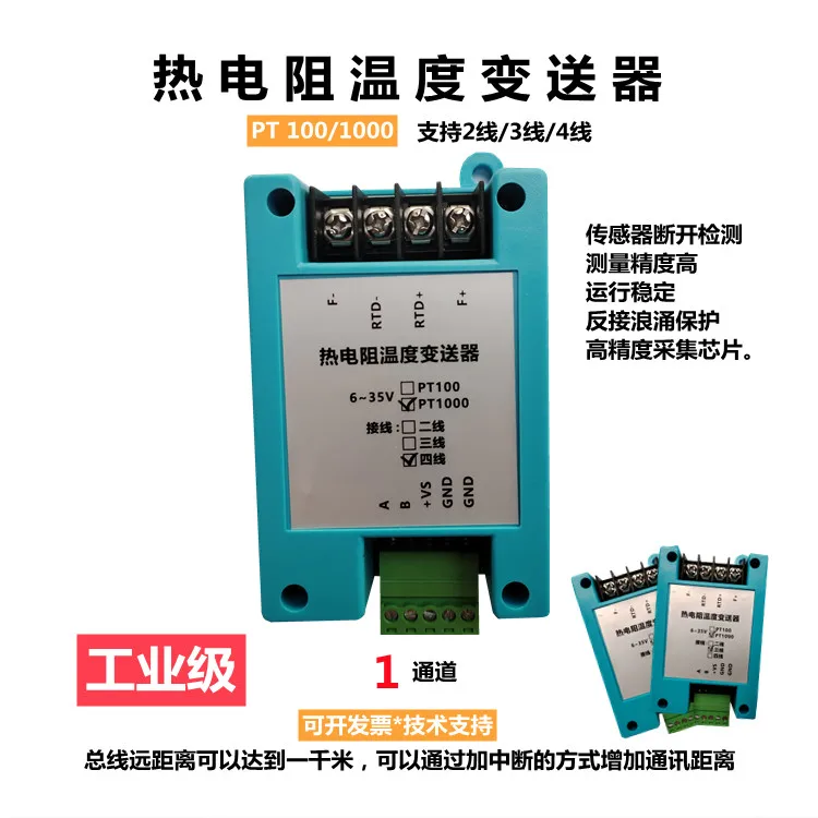 PT100/1000 Thermistor Temperature Acquisition Sensor Transmitter Supports 2/3/4 Wires RS485 Modbus