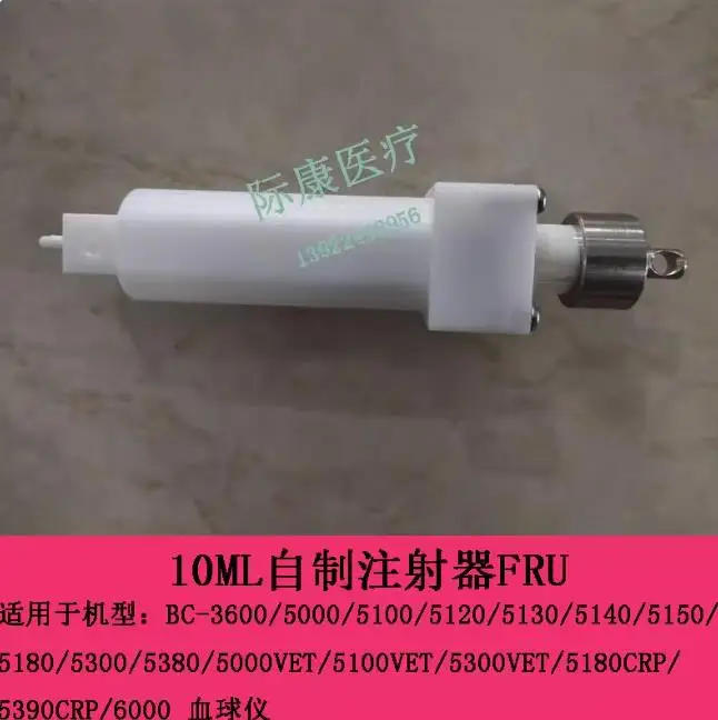 

Suitable for Mindray BC3600 BC5000 BC5100 BC5120 BC5130 BC5140 Blood Ball Instrument 10ml Homemade Syringe