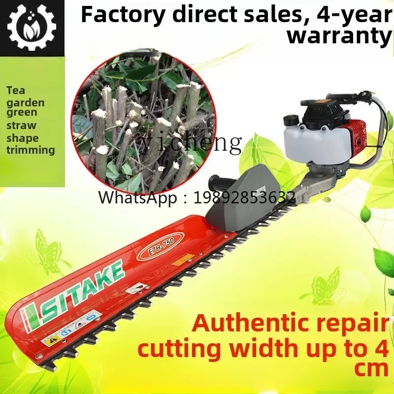 

TQH high horsepower single blade thick branch heavy trimming hedge trimmer fence trimmer tea tree tea double blade