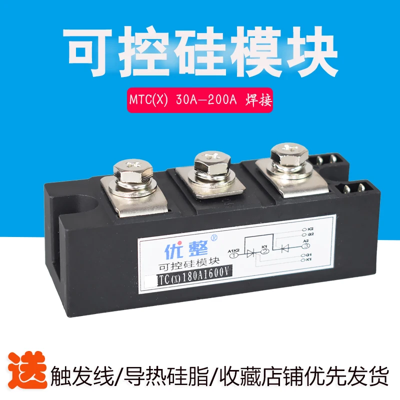 MTC 180A1600V New Product Promotion 180A Bidirectional Thyristor Module 180A-16 MTX 180A