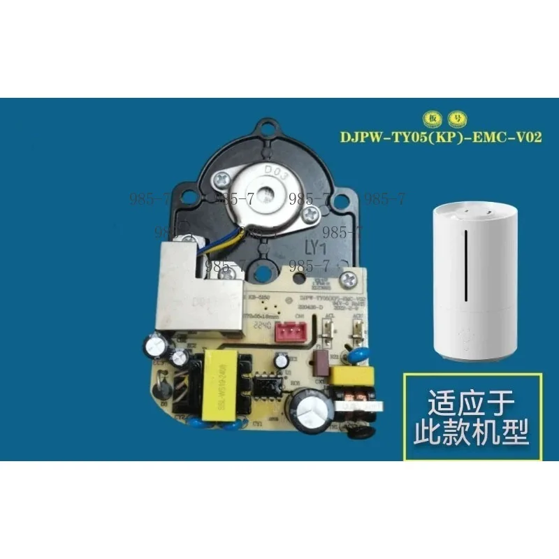DJPW-TY05(KP)-EMC-V02 Atomizer Plate Humidifier Replacement Part for MJJSQ05DY