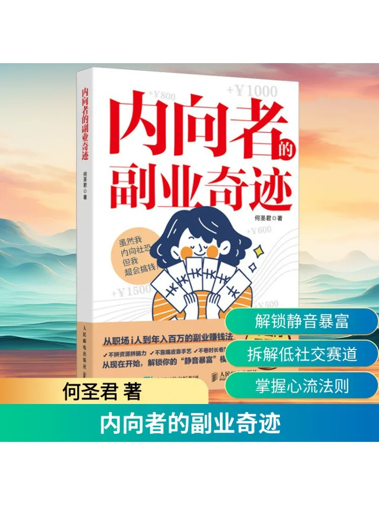 

Book-Winshare The Miracle Of Side Hustles For Introverts