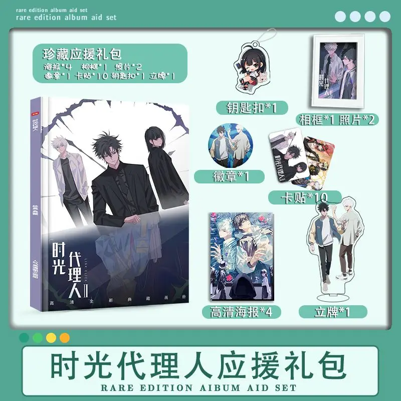 Time Agent 2 Anime Side Photo Album Set Acrylic Keychain Stand Badge HD Poster Card Sticker