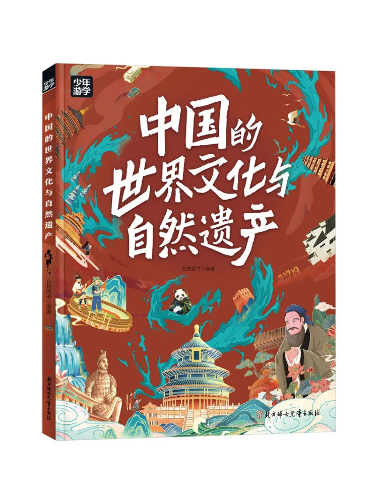 

Книга-Winshare World of China's Cultural and Natural Heritage