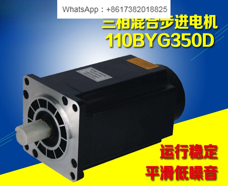 110BYG350D three-phase stepper motor (6.8A, 20Nm) with super high torque