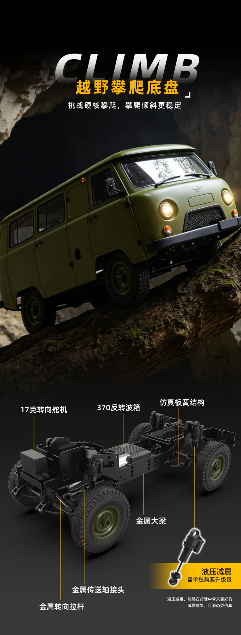 WPL YA3-452 Буханка UAZ-452 C-104 Remote Control Off Road Bread Van Small Leather Car 2.4G Full Scale 4WD Drive Truck Model Toy