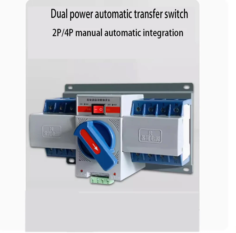 Dual power automatic transfer switch 220V household single-phase 63A backup power manual transfer switch controller