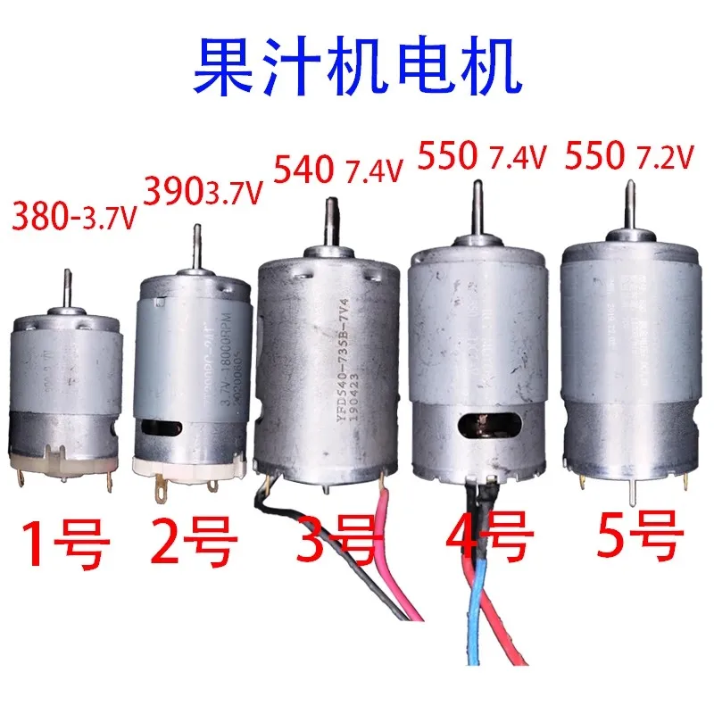 Juicer, blender motor 550C 540/7.4V 390/380/3.7V shaft with screw thread DC high speed