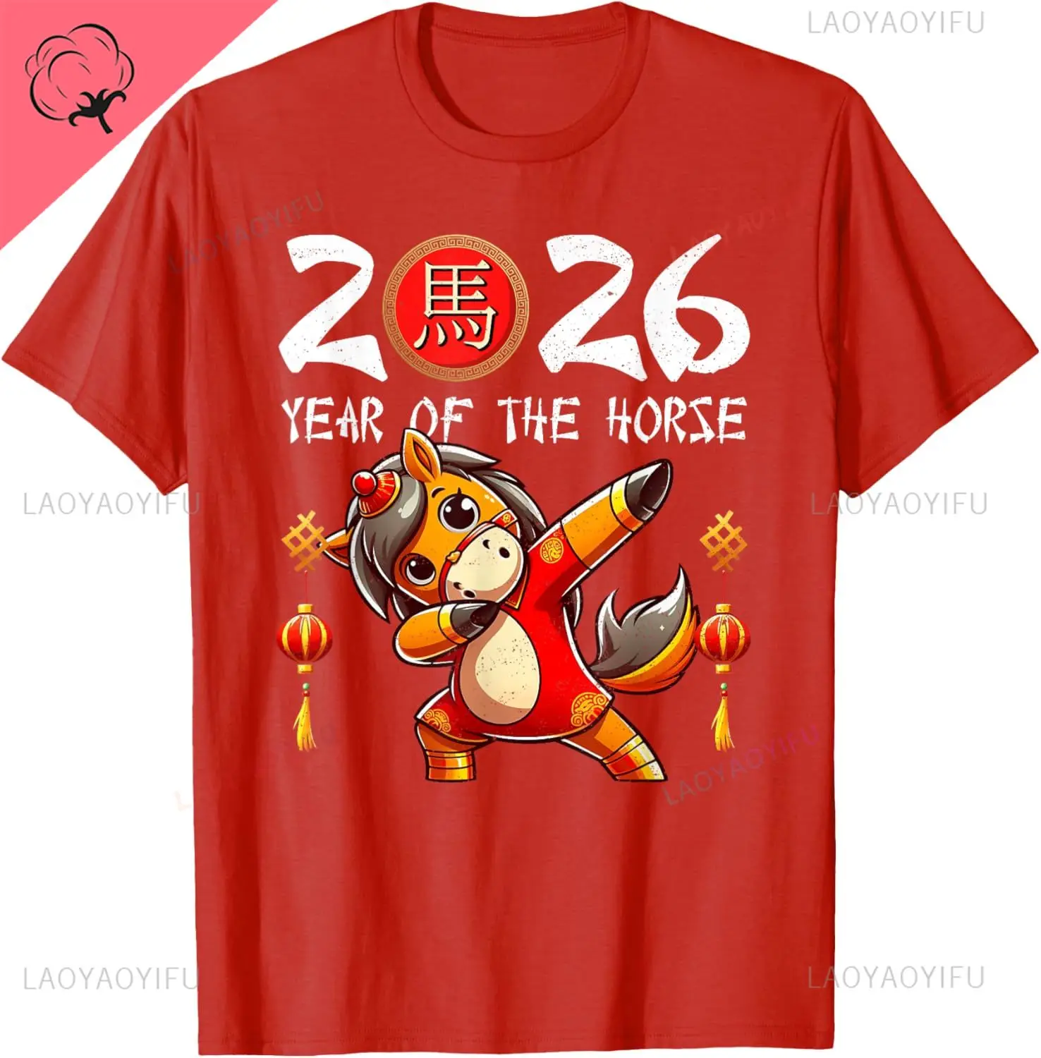 السنة الصينية الجديدة 2026 سنة الحصان سنة جديدة سعيدة 2026 تي شيرت Kawayi الرجال والنساء قصيرة الأكمام القطن المحملة #5