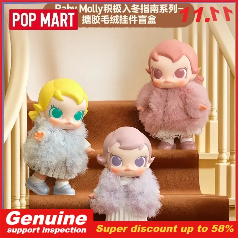 ของแท้ POP MART Baby Molly Winter Fit Check Series กล่องสุ่ม ตุ๊กตาไวนิลน่ารัก ของตกแต่ง พวงกุญแจ ของเล่น กล่องปริศนา ของขวัญ ใหม่