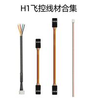 FLY WING FW450 FW450L FW450 V2 FW200 H1 Helicopter flight control wire voltage return line GPS line receiver line Recording line