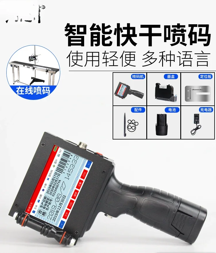 Stampante a getto d'inchiostro portatile intelligente stampante per data di produzione piccola