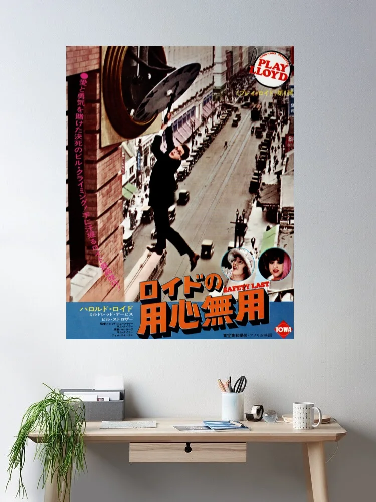 Safety Last! Japanese Movie, Art Print Silk Poster Home Wall Decor