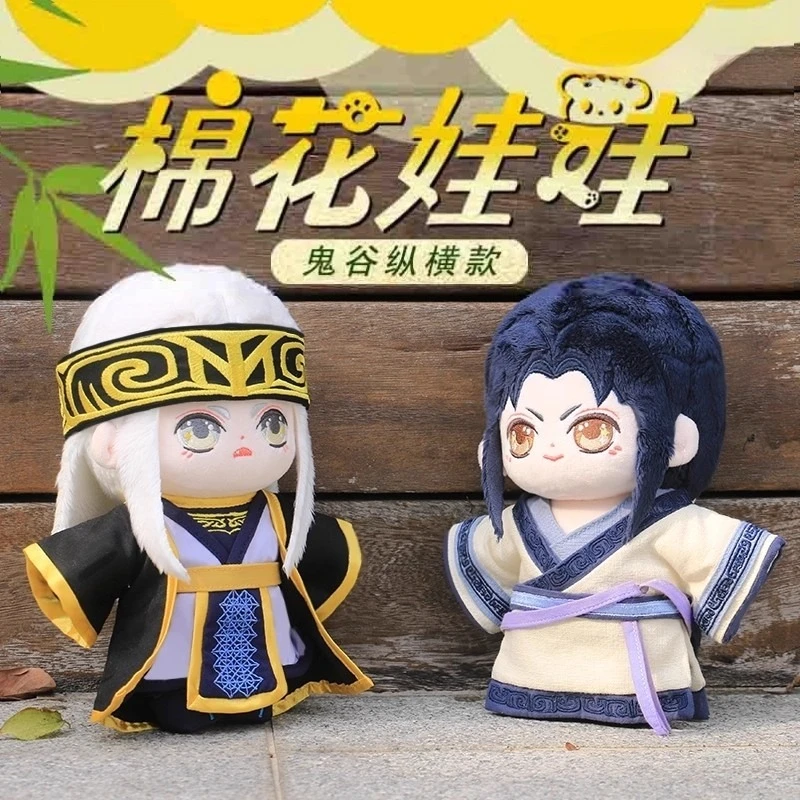 

Anime The Legend of Qin Qin's Moon Weizhuang Ge Nie Cotton Doll Anime Tianxing Jiuge‌ Genuine Peripheral Plush Doll Toy Kid Gift