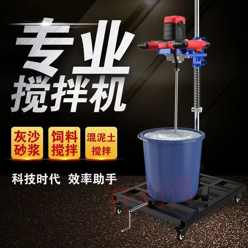 High Power Electric Mixer Bracket Industrial Stirrer for Paint Coating Putty Cement Mixing