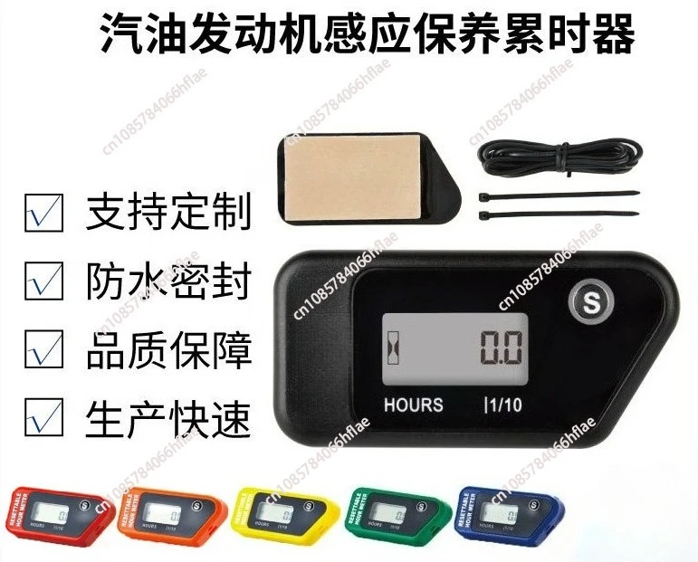 

LCD Industrial Timer for Lawn Mower Motorcycle Timer Resettable Engine Maintenance Timer