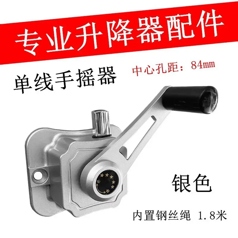 Single Rod Hand  Lifting Drying Rack Hand Crank Lifter Aluminum Alloy Single Rocker Wholesale Drying Rack Accessories