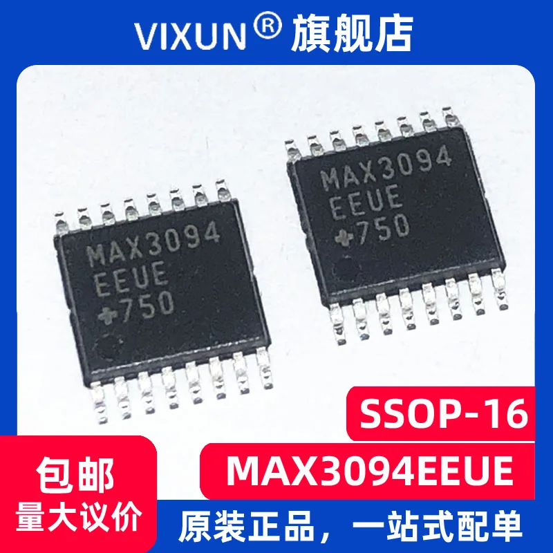 

MAX3094EEUE MAX3094 TSSOP-16 RS422 RS485 10PCS