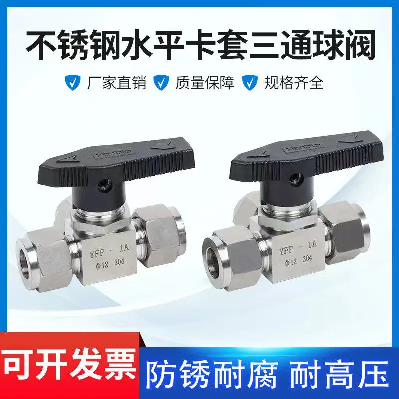 304/316 Stainless Steel Horizontal Ferrule Three-way Ball Valve Three-way Switching L/T Type
