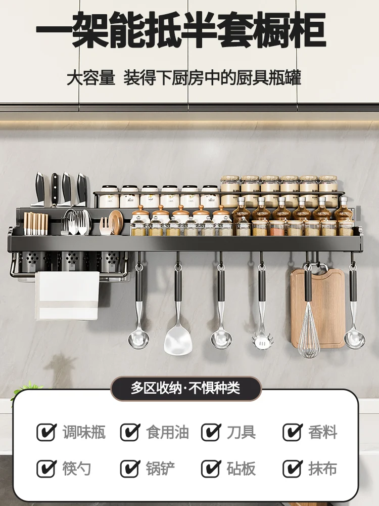 Stainless steel kitchen wall-mounted seasoning products rack household multi-functional knife holder non-punching storage rack