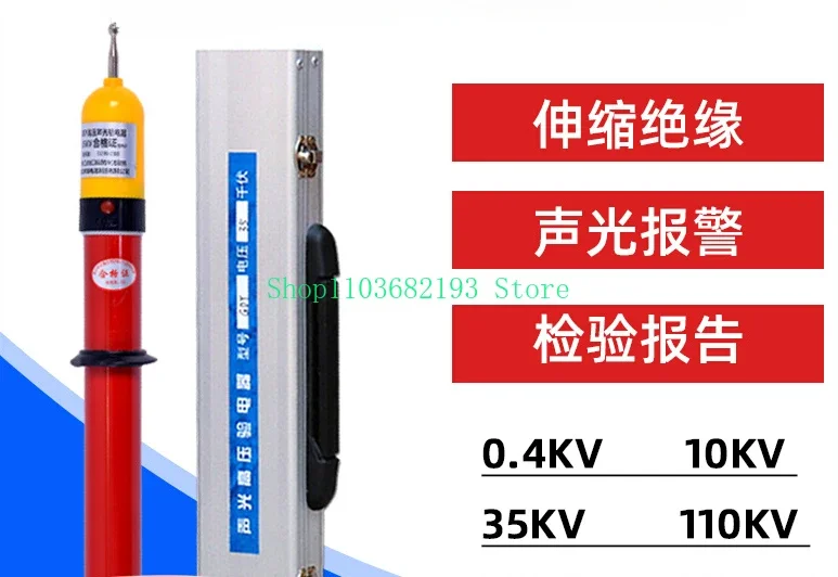 High Voltage Line Test Pencil, Telescopic Test Pen, Sound and Light Electroscope, GDY-II Type, 10kV