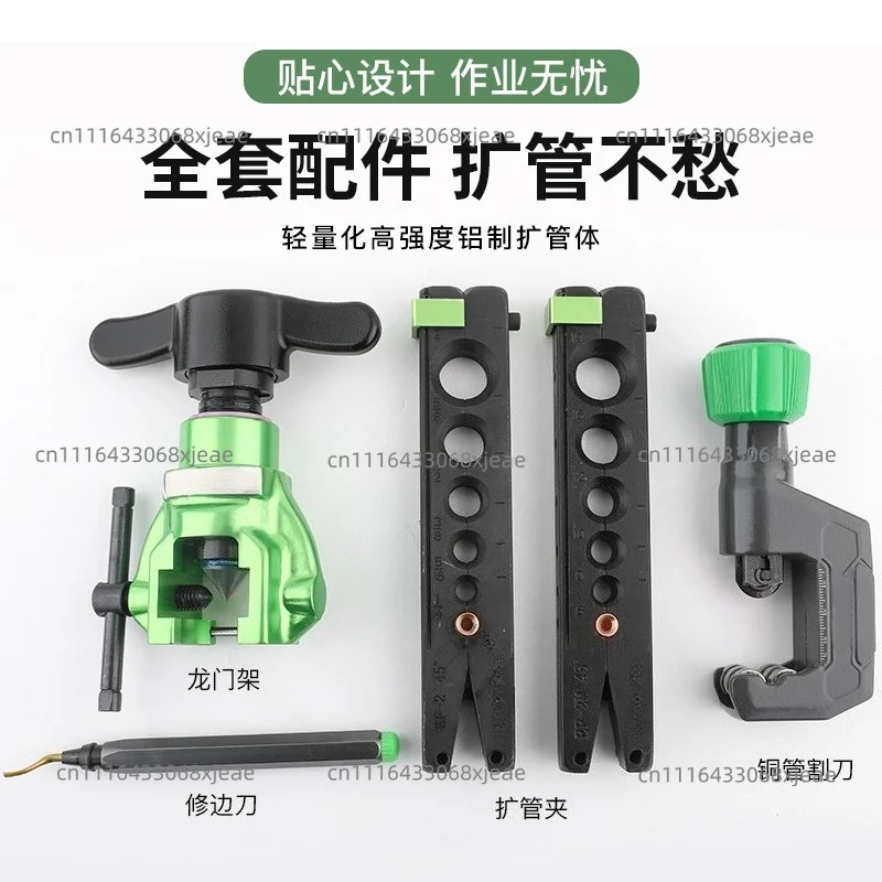 Hand electric dual-purpose flared, manual pipe expander, air conditioner copper pipe expander, bell mouth reamer