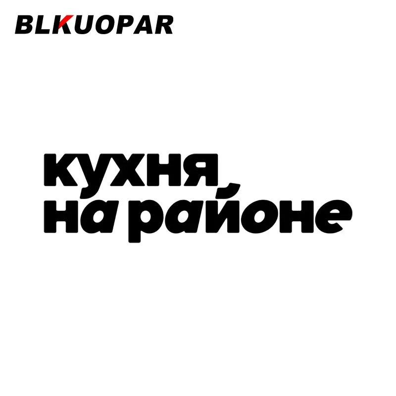 

BLKUOPAR Graphics Car Sticker Waterproof Scratch-Proof Sunscreen Decal Vinyl Die Cut Original Helmet Motorcycle Car Accessories