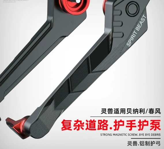 

Suitable for Benelli Bow TNT600i horn handguard universal 252R brake player competitive bow 502C