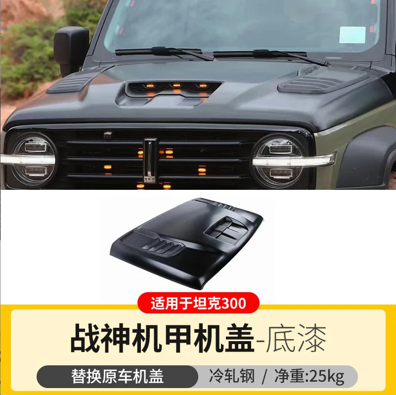 

Tank 300 hood for Tank 300 Ares hood TK300 engine cover Tank 300 hood