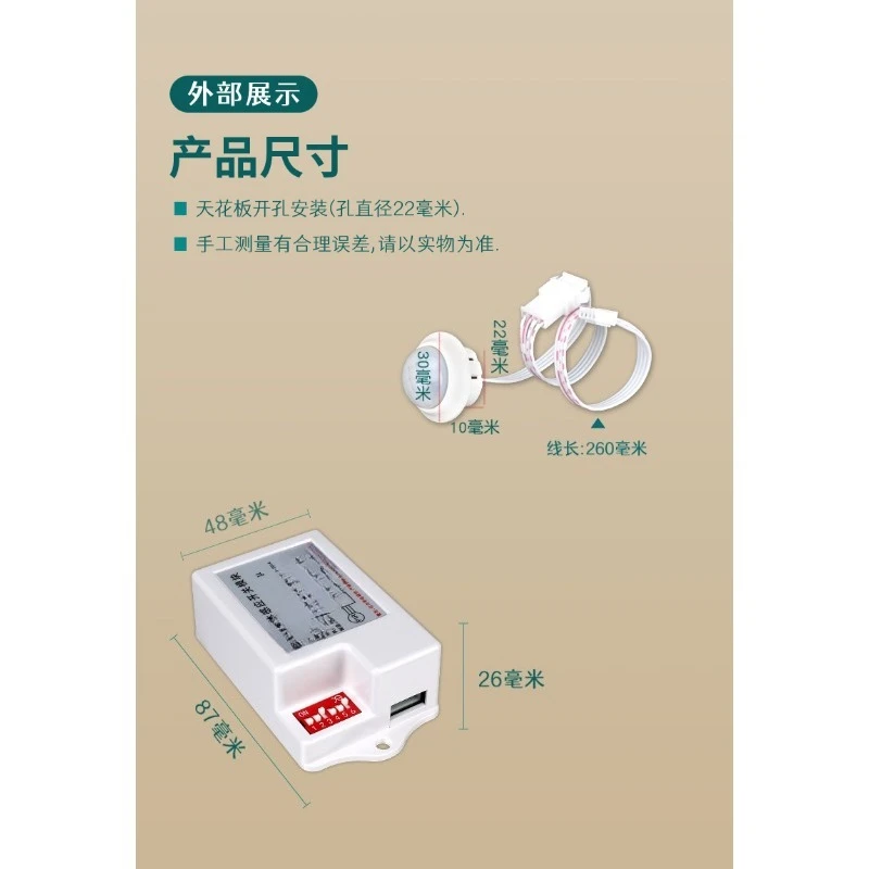 Wardrobe light human body induction switch 220V night automatic induction light switch human body induction delay switch