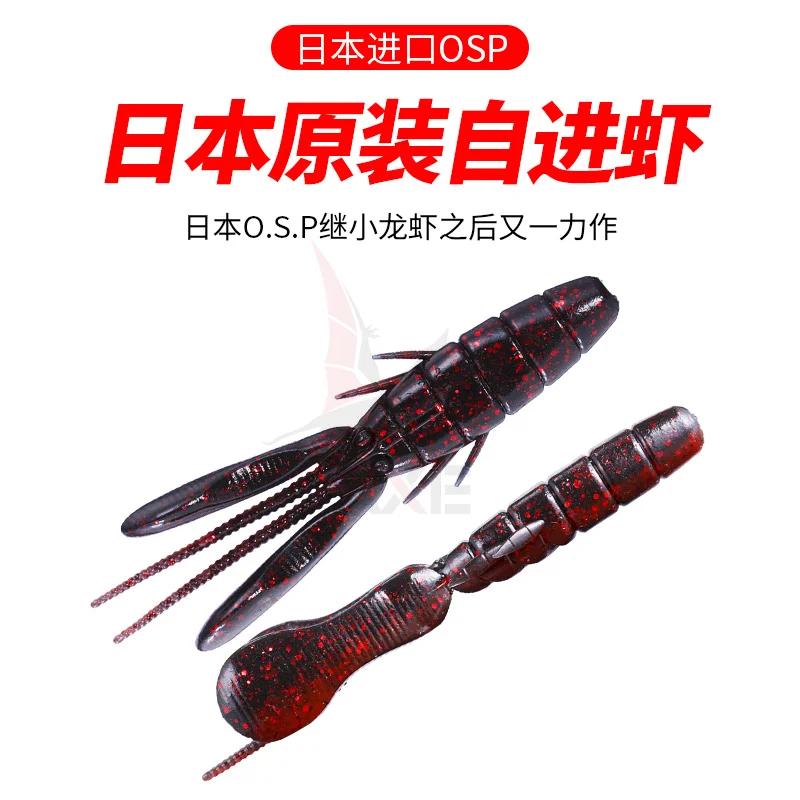 

Japanese OSP Dolive Beaver Pendulum Shrimp Namiki Min Into Soft Bait Lure Dezhou JIKA Chicken Coffee Free
