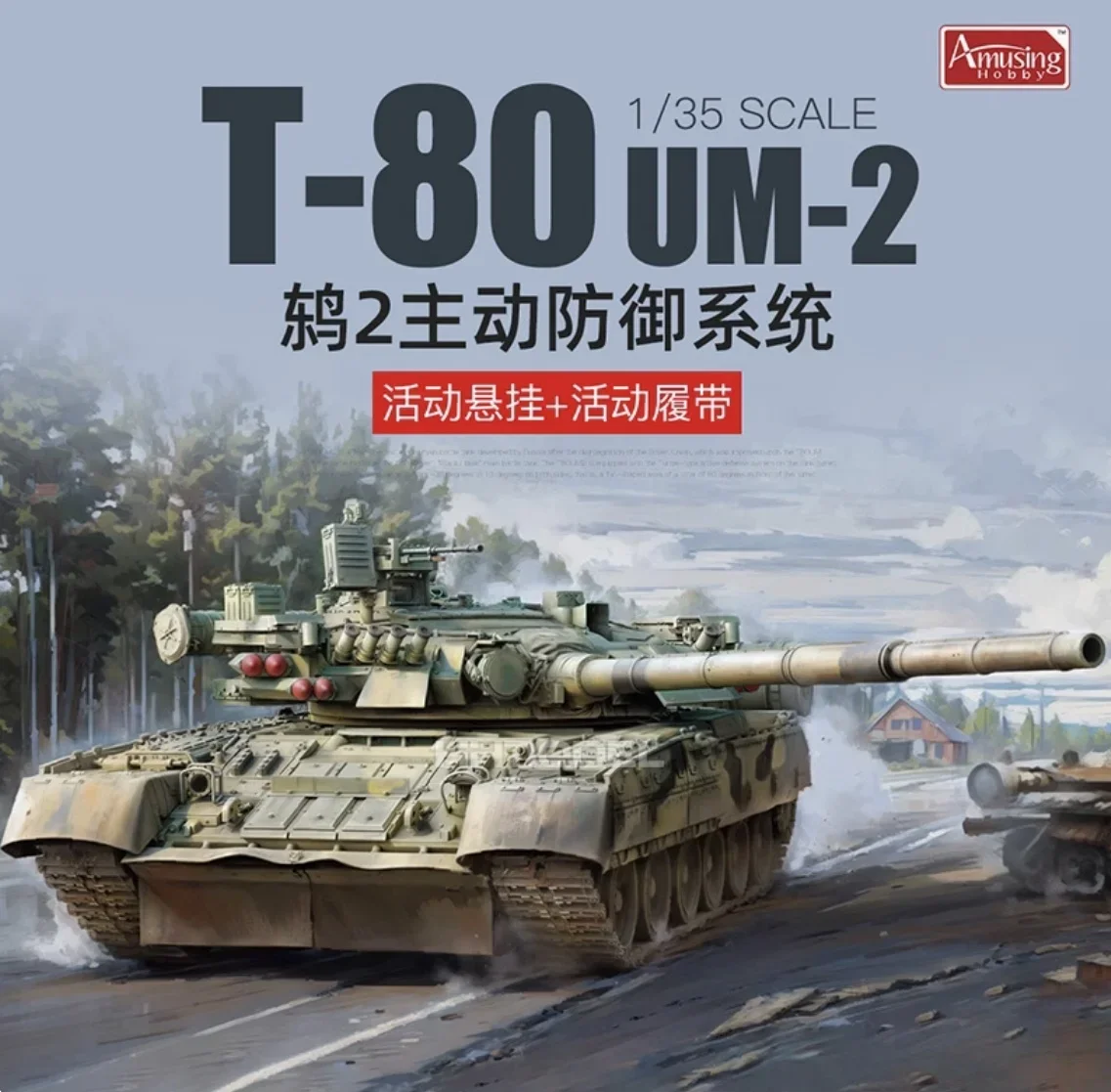 

35A068 Масштаб 1/35 T-80UM-2 Российский главный боевой танк, сборная модель, комплект, забавная модель для хобби