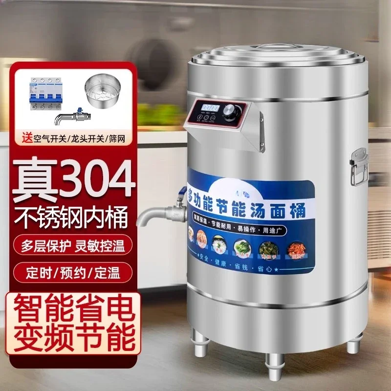 Commercial noodle cooking stove Electric heating Multifunctional soup stove Congee braised meat Malatang stock powder