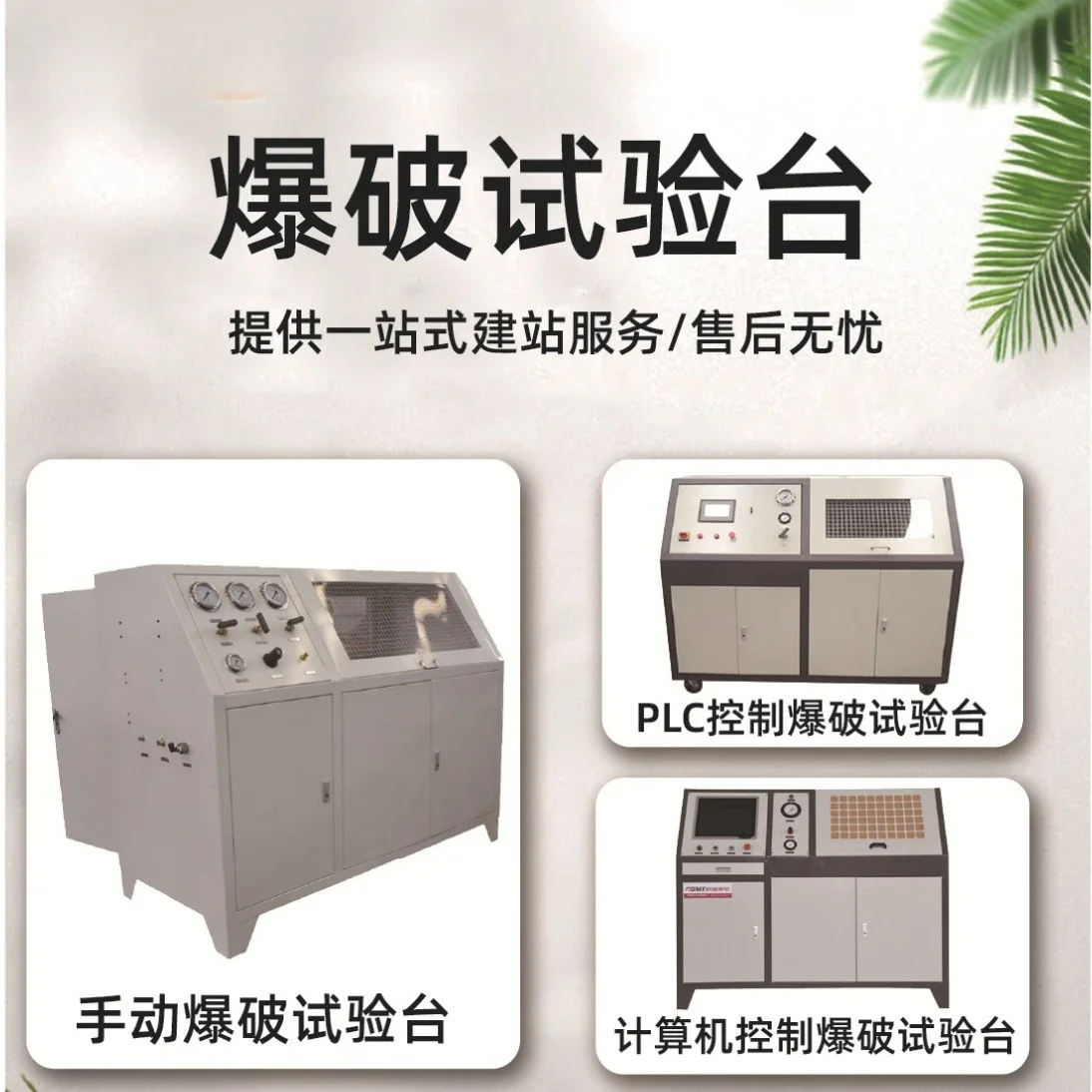 Blasting test bench for metal pipe PVC pipe liquid pressure 0-600mpa pressure blasting testing device