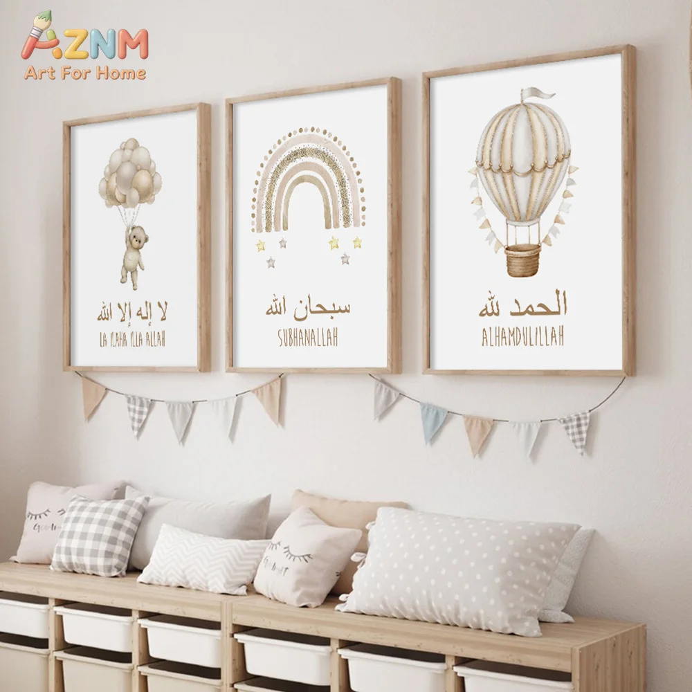3pcsAZNM Boho Neutral Watercolor Bear Hot Air Balloon Islamic Arabic Calligraphy Canvas Wall Art, Minimalist Rainbow Star Nurser