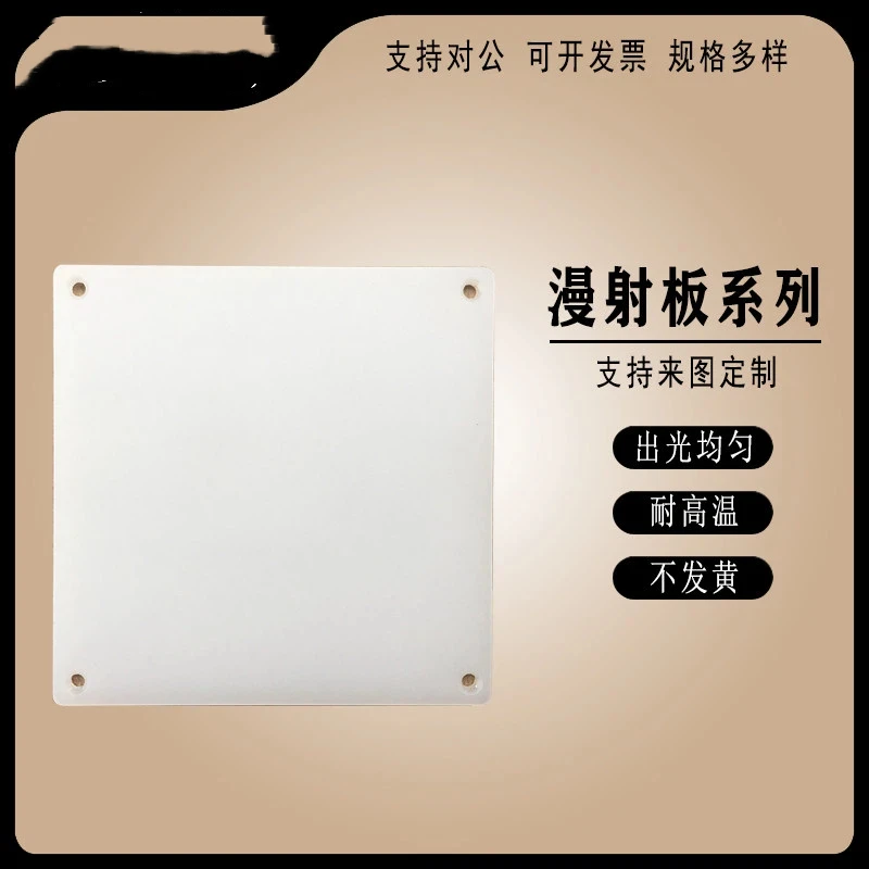 Machine Vision Strip Light Ring Light Coaxial Light Backlight High Uniform Diffuse Reflection Plane Light Diffusion Plate