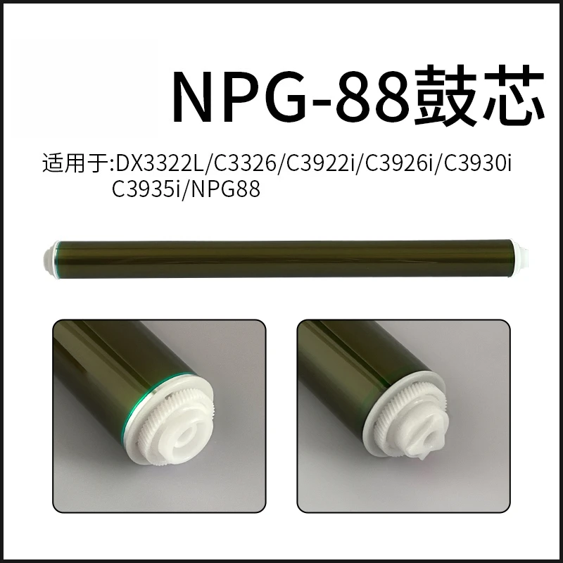 NPG-88 OPC Drum For Canon DX3322L C3326 C3922i C3926i C3930i C3935i NPG88