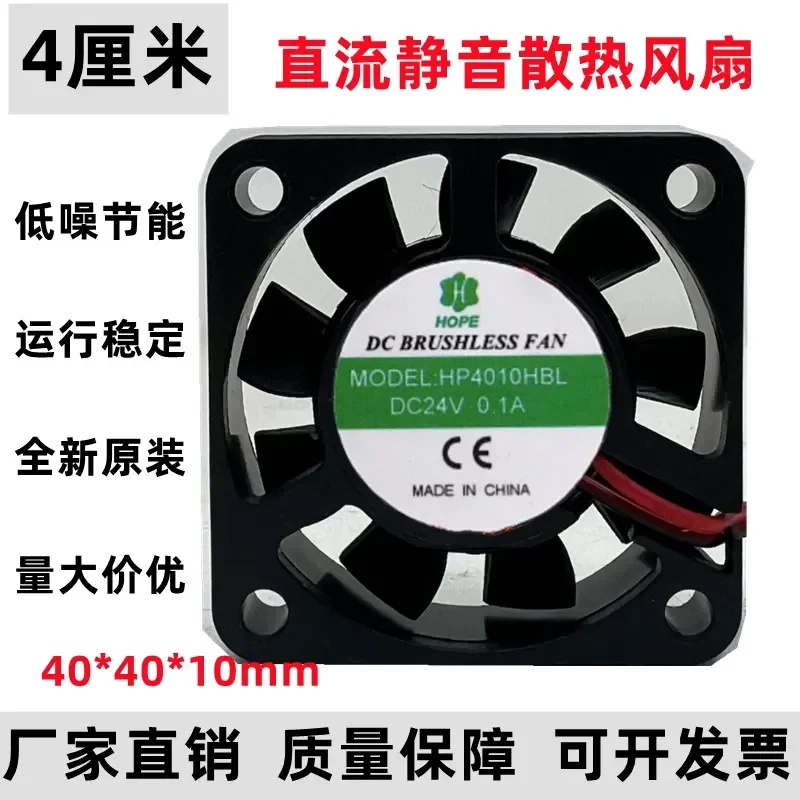 for HOPE 4010 New Original DC12V 24V 0.1A Cooling Fan 40x40x10mm Small Silent Cooler for Electronics PC Case Heatsink