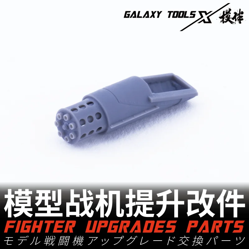 Galaxy FG48008-12 Fighter Upgrades Parts A-10C GAU-8/A Avenger's Gun Barrel Fairing Shroud for 1/48 Academy GWH Kits Hobby DIY