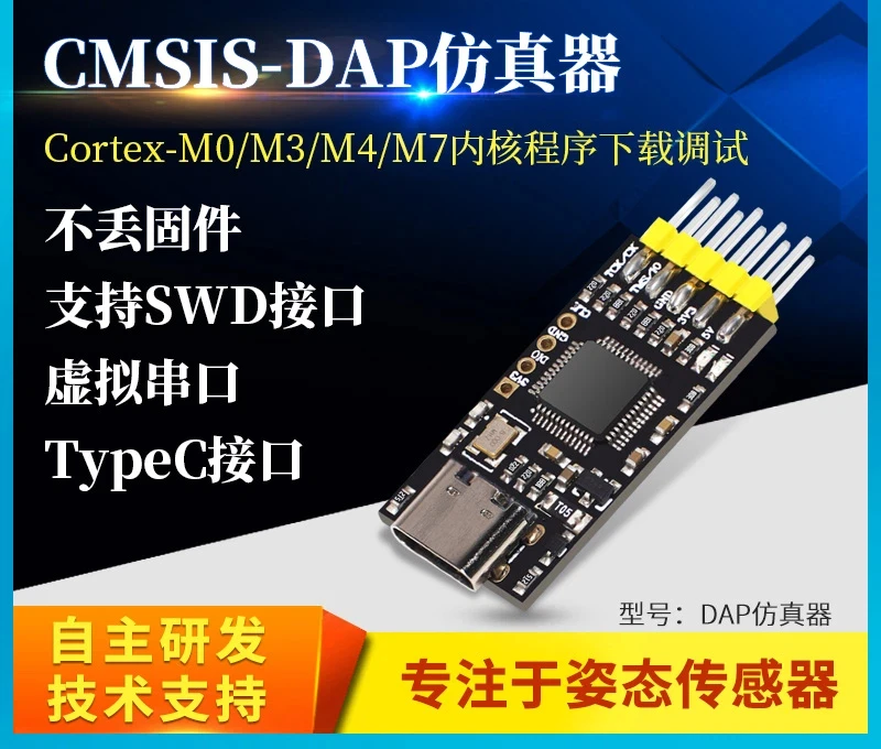 STM32 Development DAP Downloader Emulator CMSIS Debugger Keil SWD/serial Port