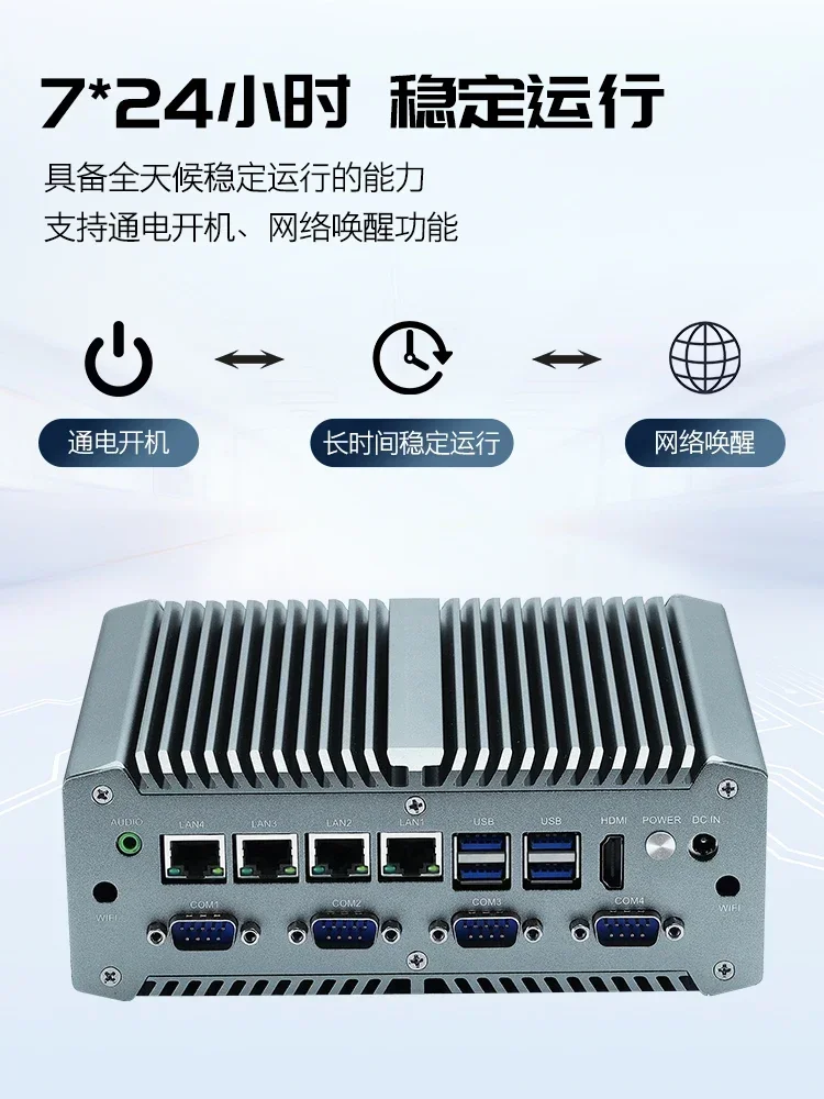 12Th generation i3/i5/i7 embedded Linux4 network 6 strings mini miniature small j1900 wide voltage 24V industrial