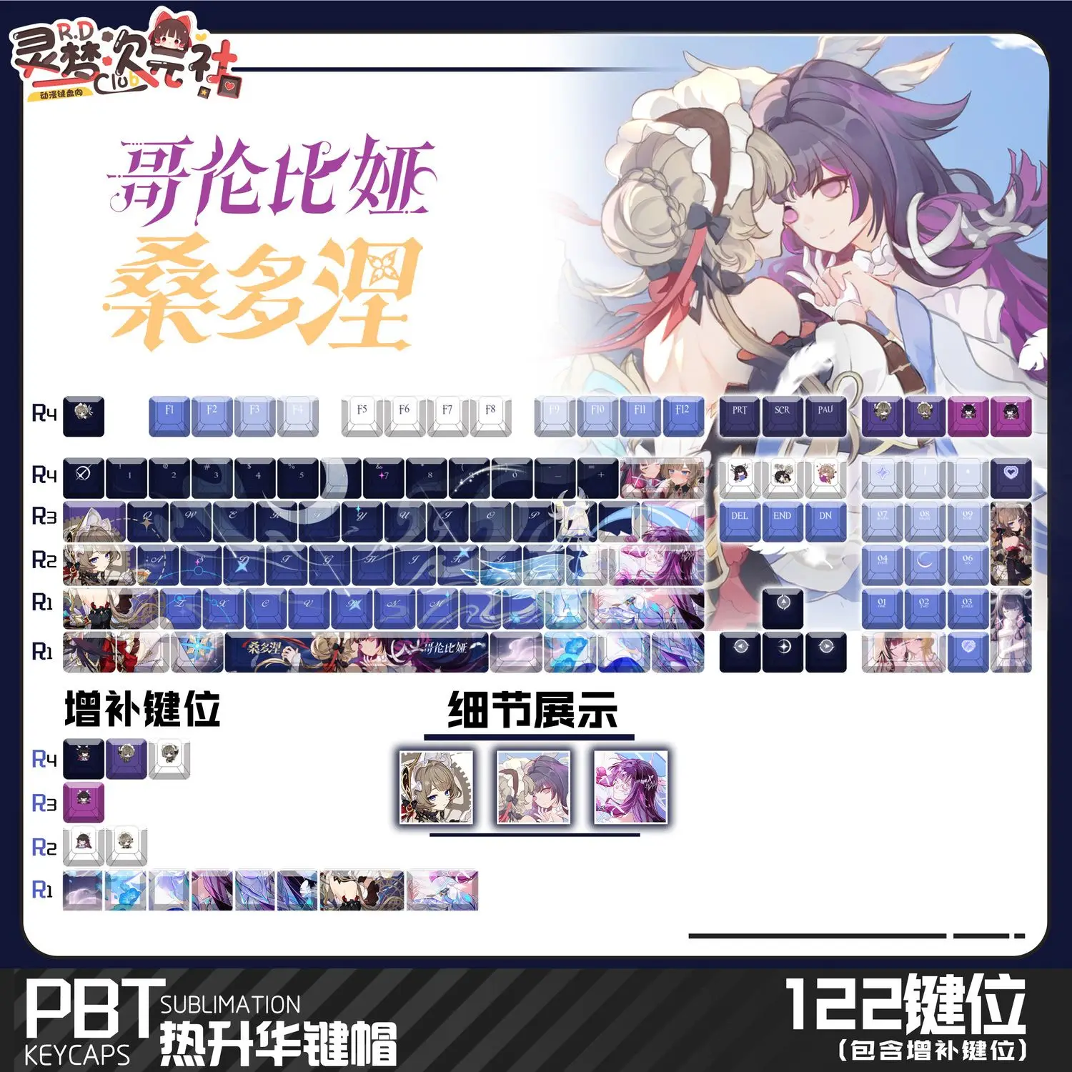 122 Keys Genshin Impact Keycap Columbina Hyposelenia Keycaps Sandrone Keycaps PBT Cherry Profile for ANSI Made68 Mad68 Wooting60