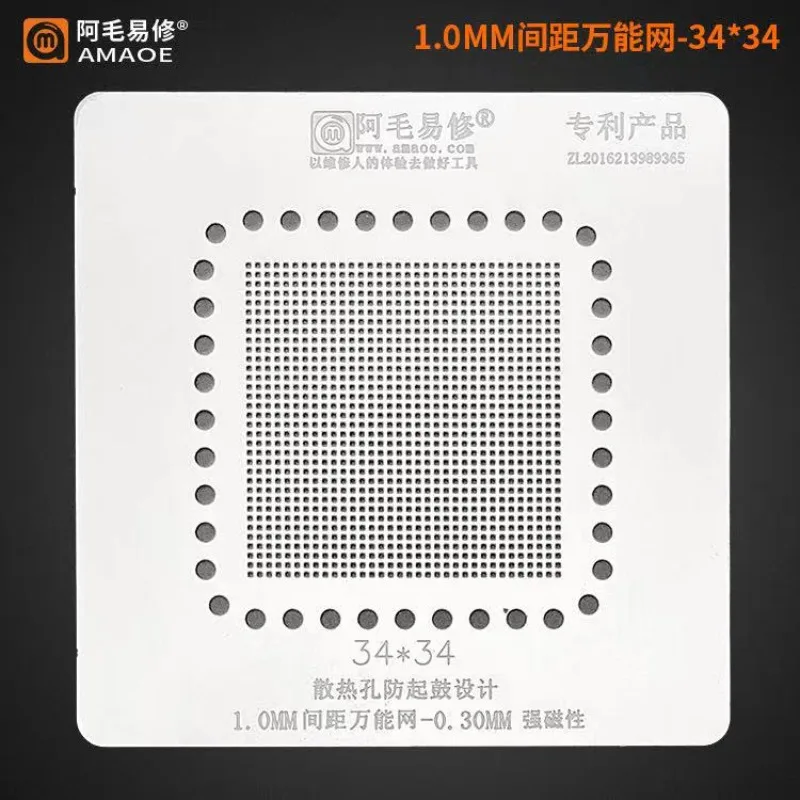 0.30MM  34*34 Amaoe Multi-Function Universal BGA Reballing Stencil 1.0mm   Parallel Misaligned Square Hole Plant Net