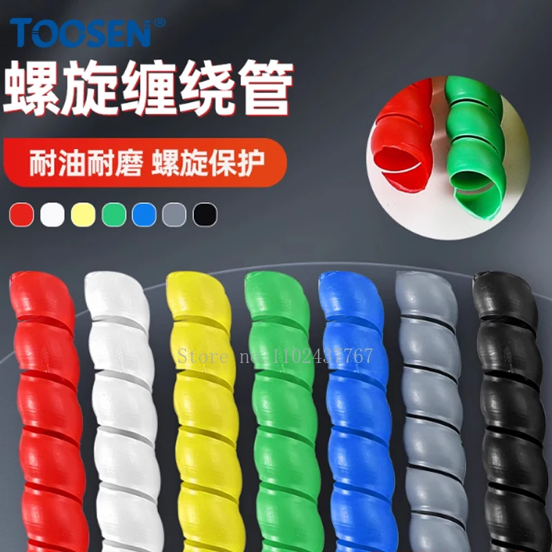 Spiral Tube Protective Sleeve Hydraulic Oil Pipe Water Pipe Winding Sleeve Wear-resistant Plastic Cable Wire Sheath Hose 8~35mm