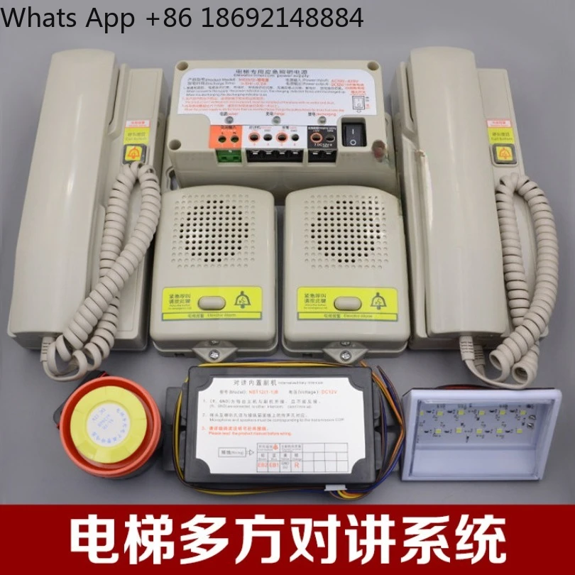 Pull the elevator three-way five-party cable call elevator walkie-talkie spot